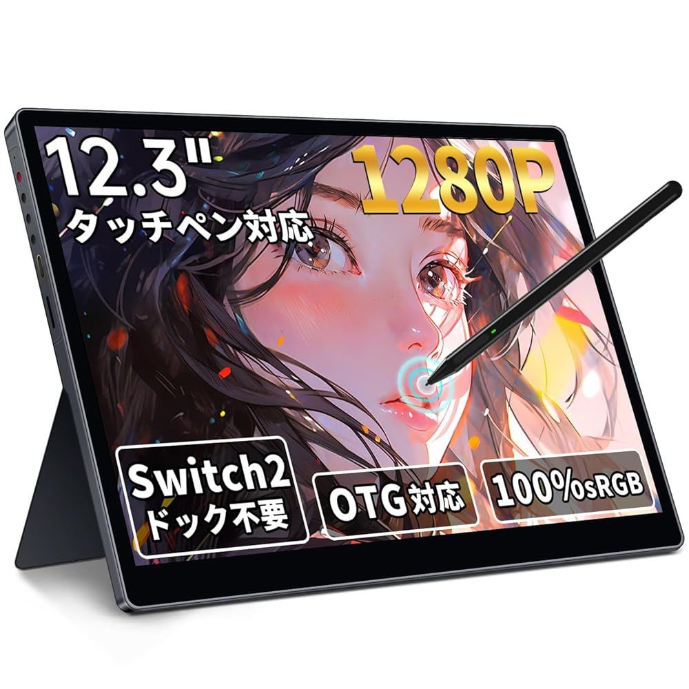 HAILESI S123E モバイルモニター 12.3インチ タッチパネル モバイルディスプレイ 1920x1280 フルHD 3:2比率 100％s
