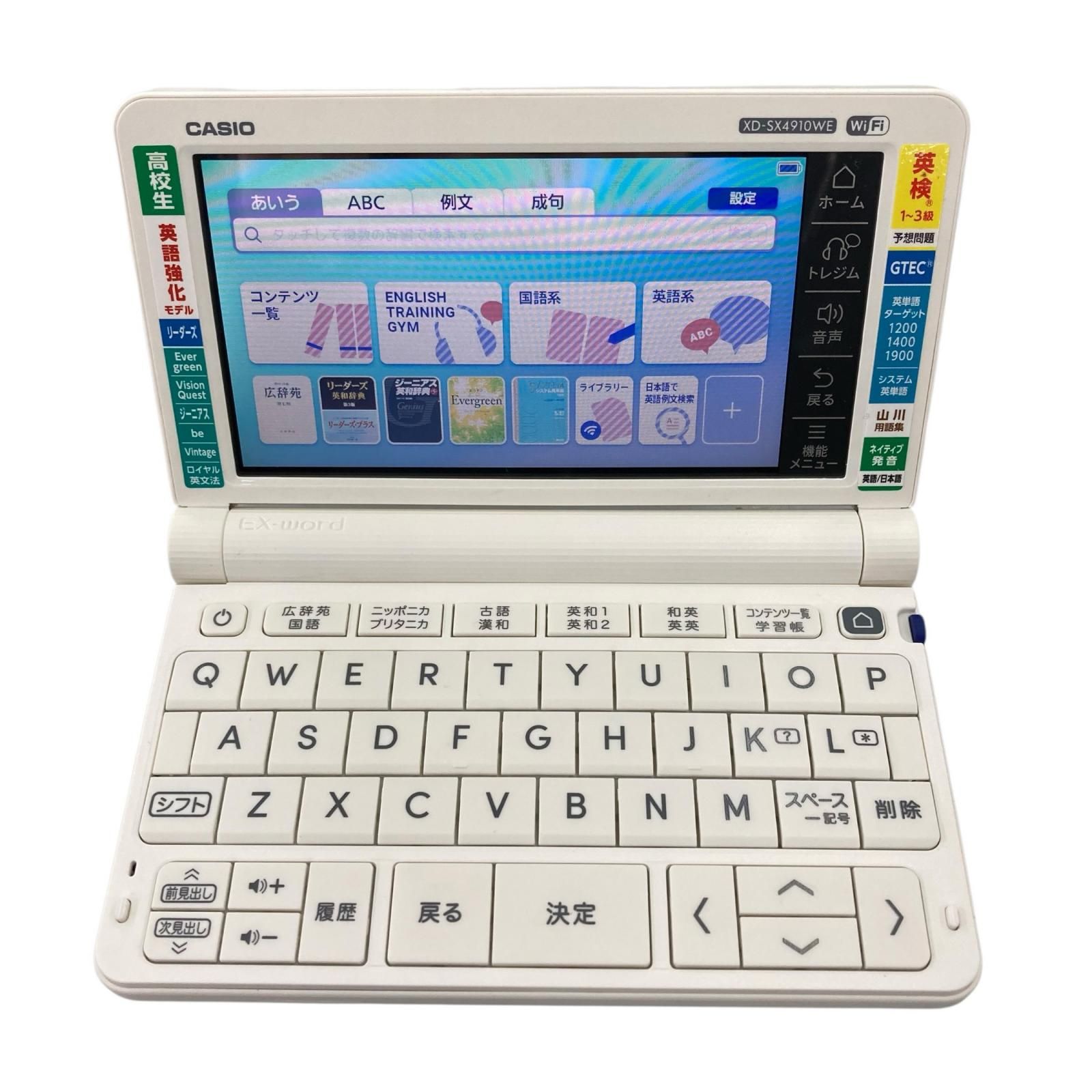 CASIO XD-SX4910WE 電子辞書 EX-word Wi-Fi | 高校生 カシオ CASIO 