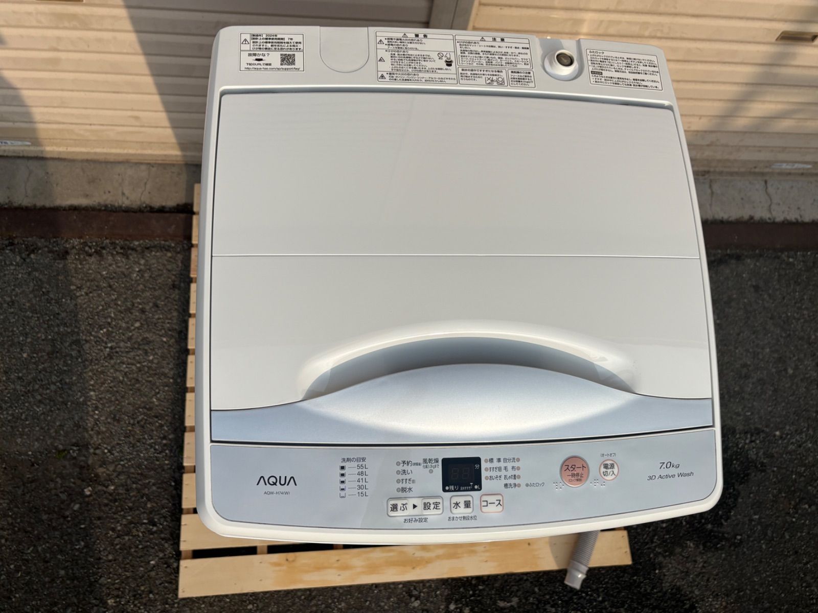 ?AQUA 全自動洗濯機 7.0kg 2024年製 - メルカリ
