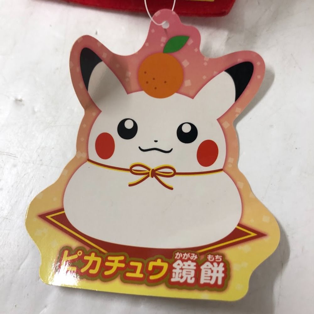 08w16107 ぬいぐるみ ピカチュウ鏡餅 ピカチュウ ポケットモンスター
