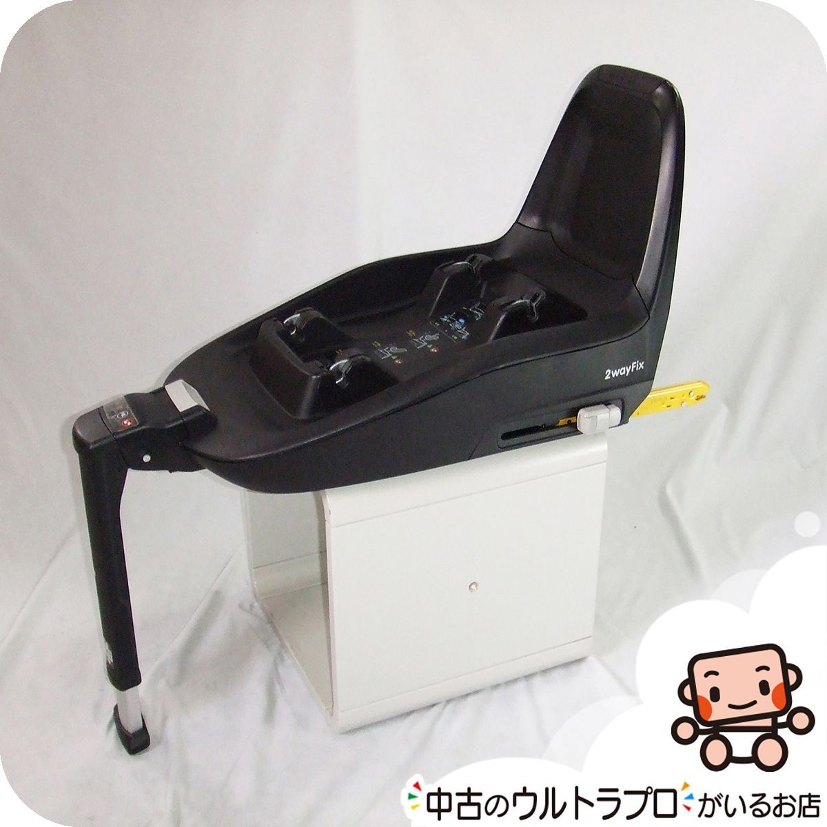 お得っ！厳選中古】Maxi-cosi 中古 マキシコシ 2WayFix ツーウェイ 