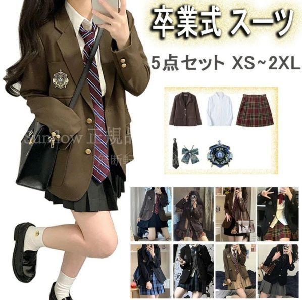 卒業式 スーツ 女の子 卒業 式 小学校 女子 卒服 韓国 制服 ブレザー 入学式 スーツ 女の子 JK 高校生 中ZF327 6,665円