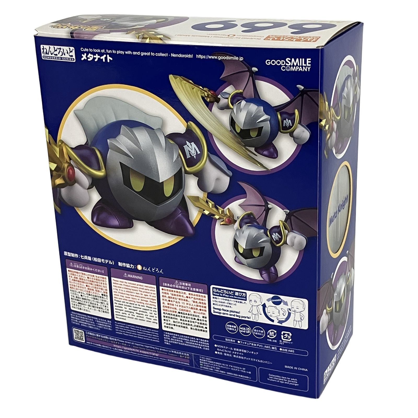 グッドスマイルカンパニー ねんどろいど 669 星のカービィ メタナイト