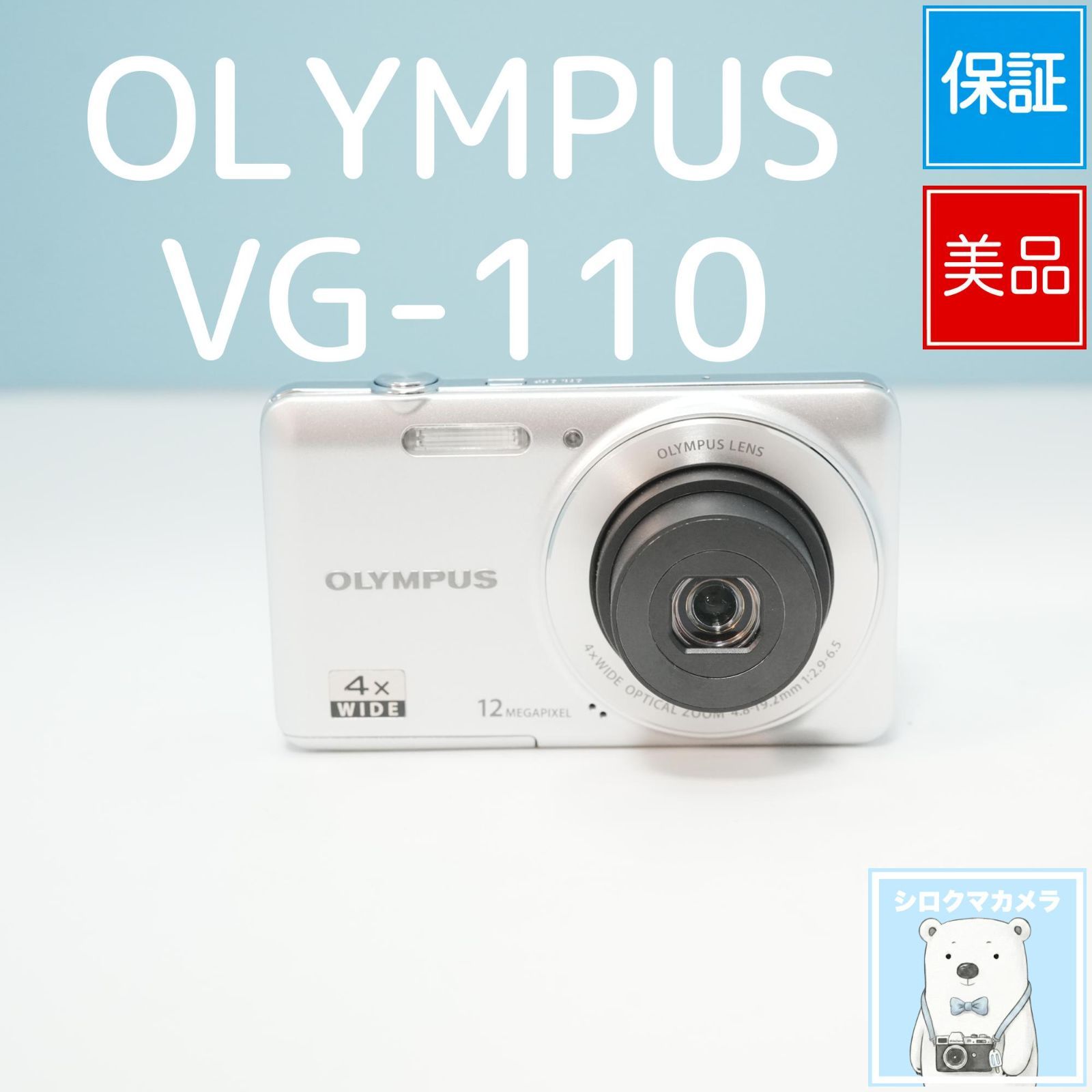 OLYMPUS VG-110 デジカメ スマホ転送OK フルセット 美品 a6151 - メルカリ