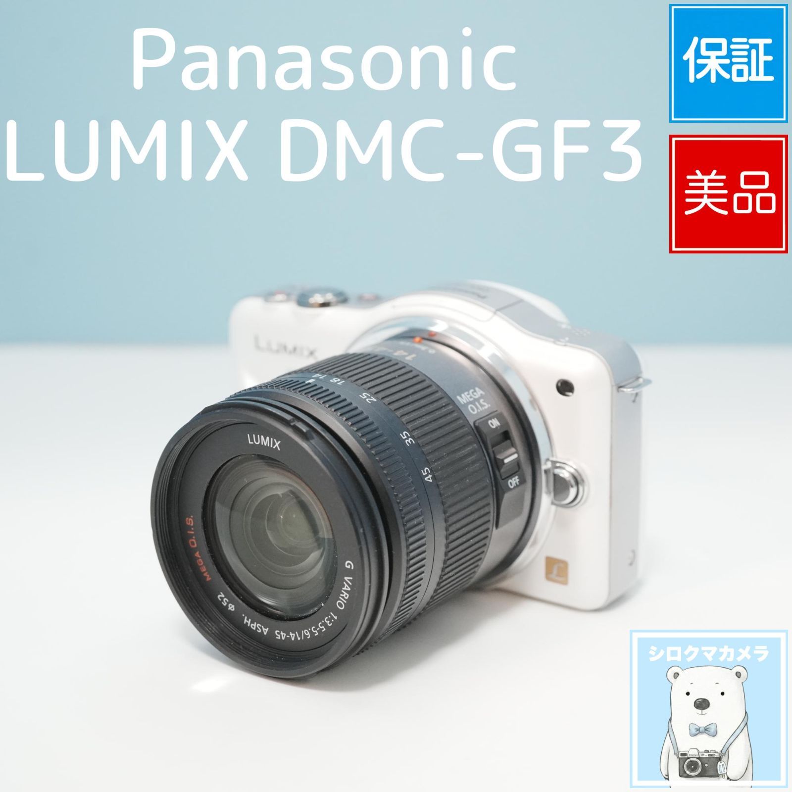 Panasonic LUMIX DMC-GF3 ミラーレスカメラ スマホ転送OK フルセット 