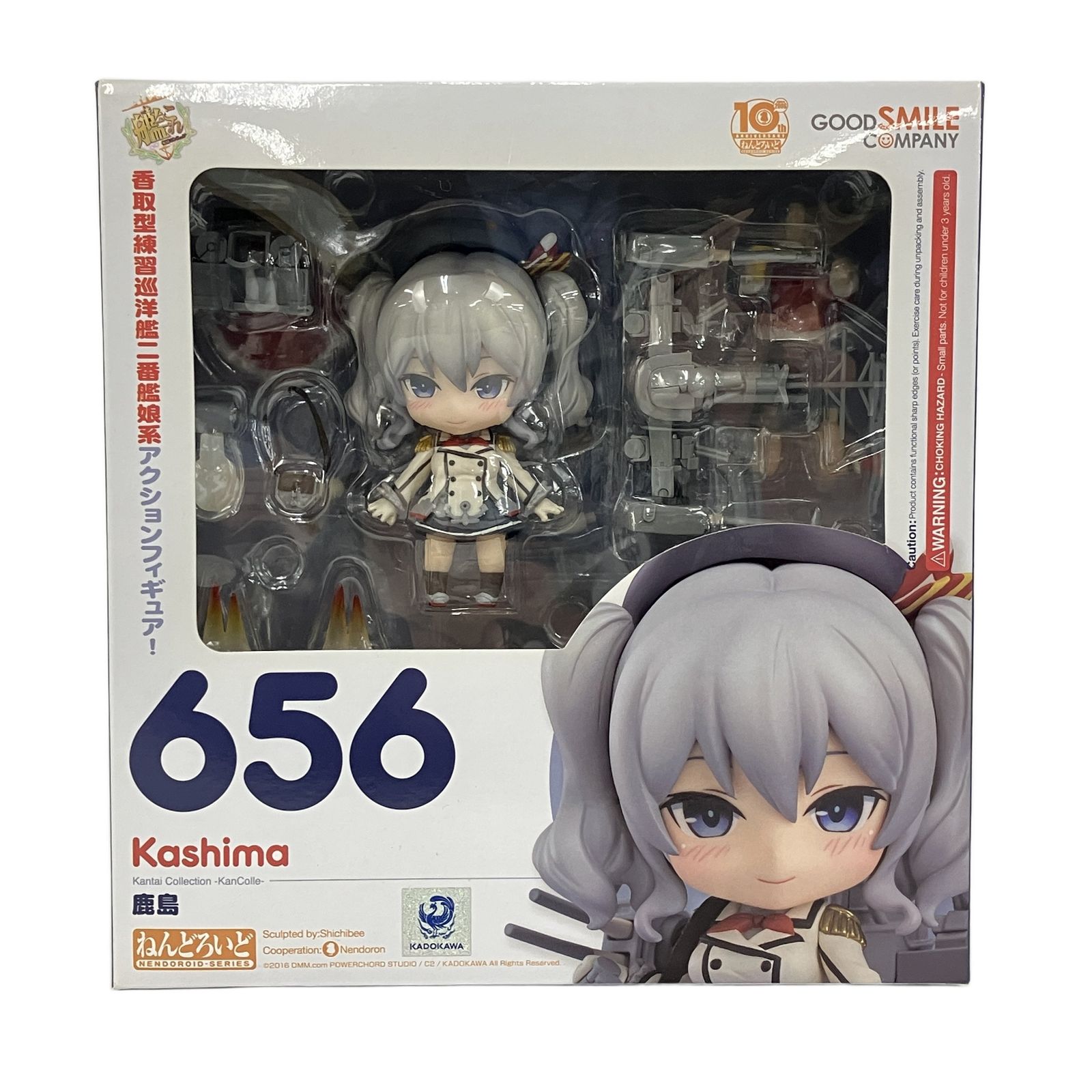 難あり中古品 グッドスマイルカンパニー ねんどろいど 120 MELTY BLOOD 
