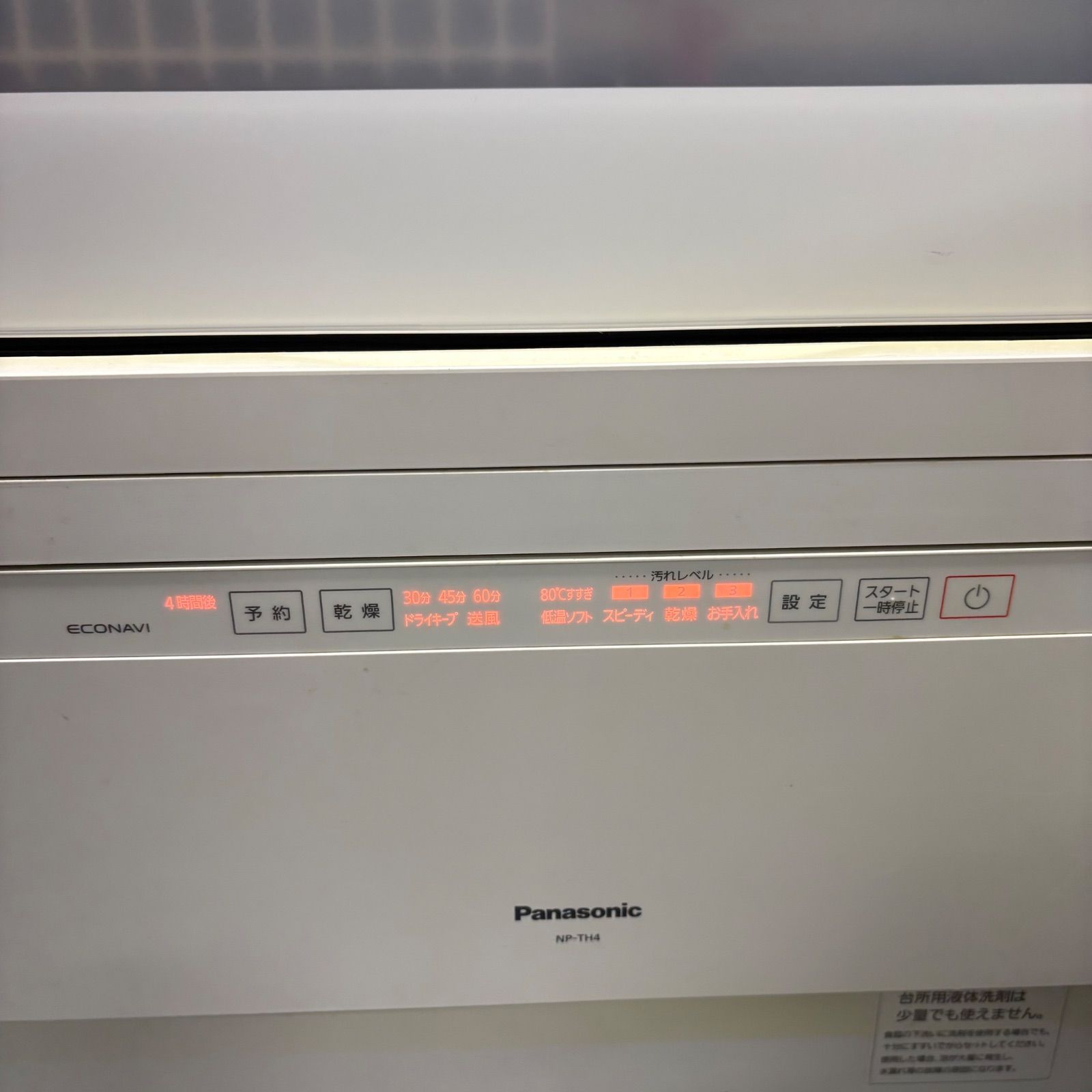 Panasonic NP-TH4-W 2021年製食器洗い乾燥機 おし 食器洗い乾燥機 食洗 