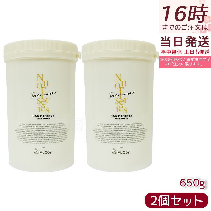 McCoy マッコイ ノンFエナジープレミアム 650g 2個セット ボディ