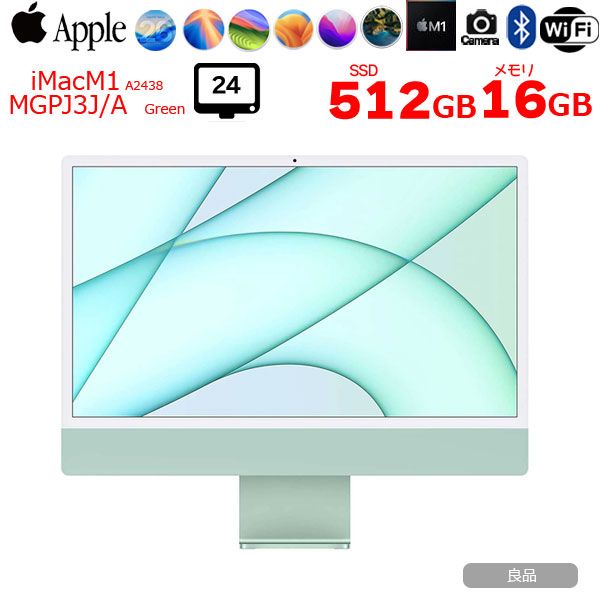 Apple iMac M1 メモリ16GB/512GB VESA 上位モデル Apple iMac M1 16GBメモリ 512GB SSD VESA対応