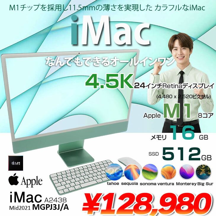 Apple iMac 24