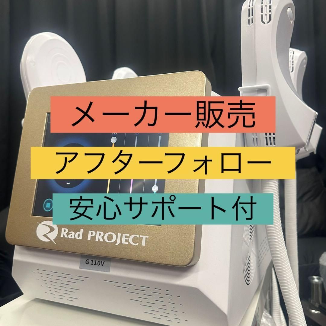 ※※haratetu※※ EMDRIVE PRO 業務用 電磁パルス痩身 EMDRIVE PRO 業務用 電磁パルス痩身 フェムケア 骨盤底筋 - メルカリ