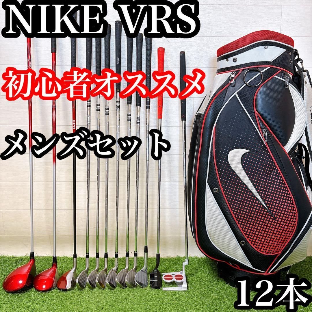 初心者の方にオススメ♪ナイキゴルフクラブセット 【公式通販】