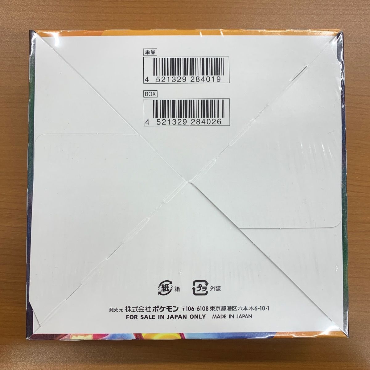 未開封 シュリンク付き 爆炎ウォーカー BOX ボックス 強化拡張パック 