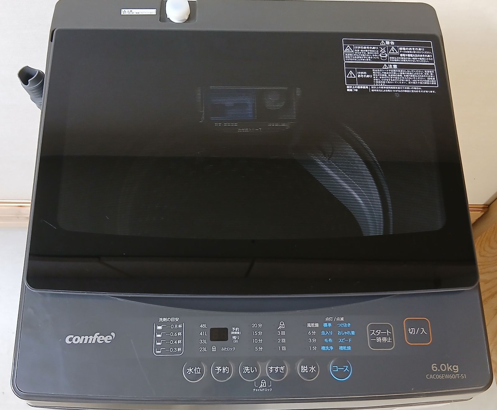COMFEE' 洗濯機 容量6kg 2024年製 お得なセット値引きも！分解洗浄可能