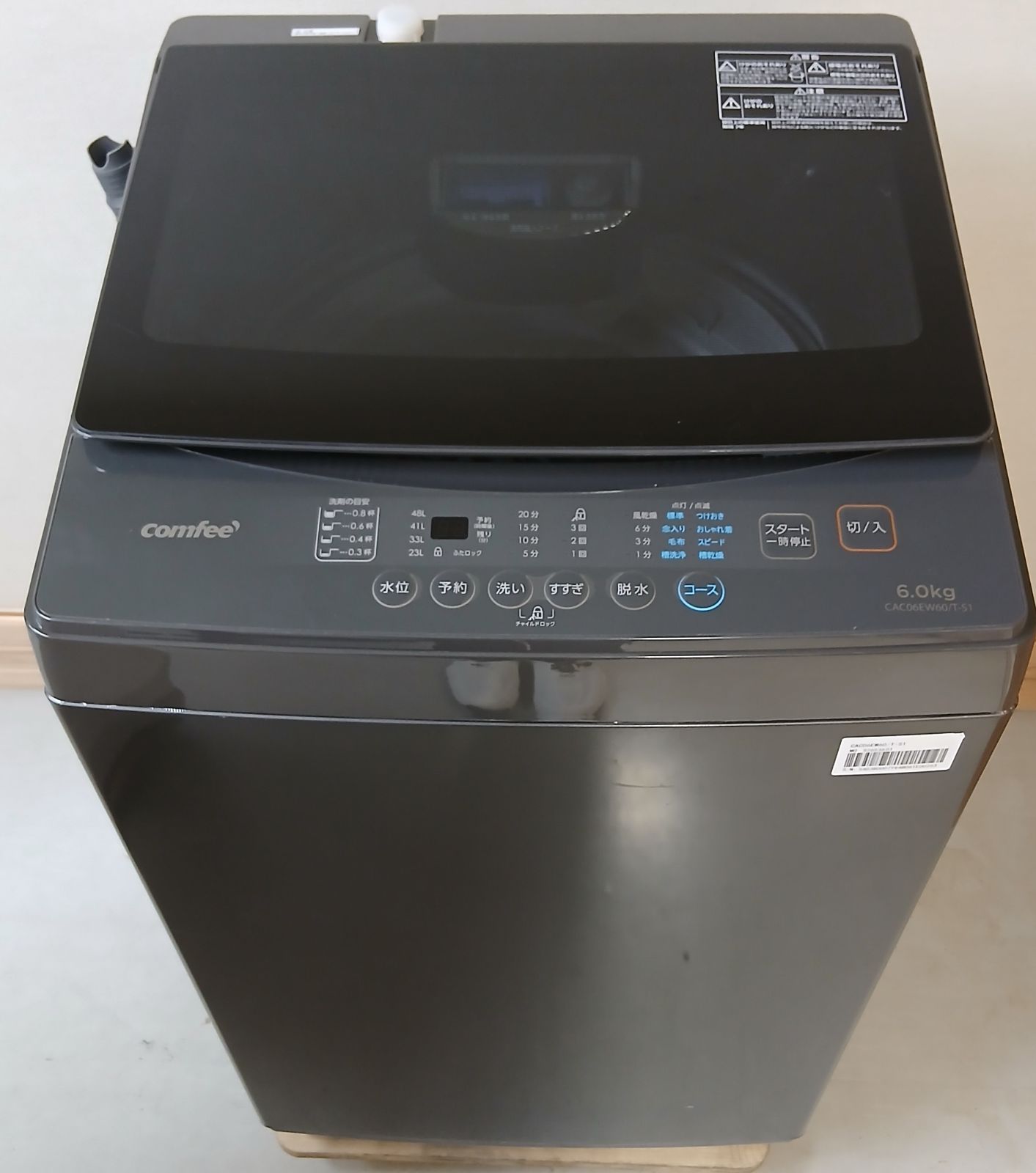 COMFEE' 洗濯機 容量6kg 2024年製 お得なセット値引きも！分解洗浄可能