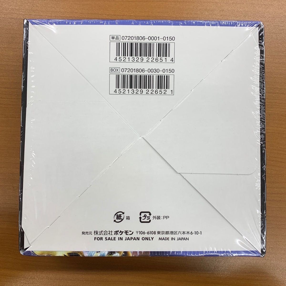 ポケモンカード 迅雷スパーク BOX 未開封シュリンク付き 【公式通販】