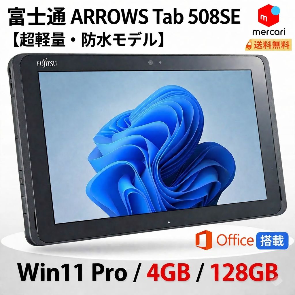 美品】富士通 Tab Q508/SE Win11 Office2019搭載 10.1型 - メルカリ
