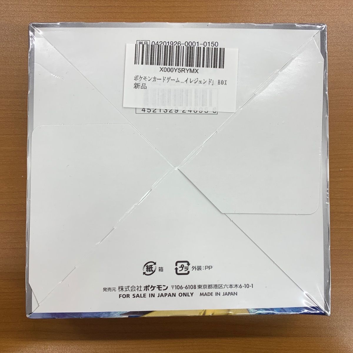 未開封 シュリンク付き スカイレジェンド BOX ボックス 強化拡張パック