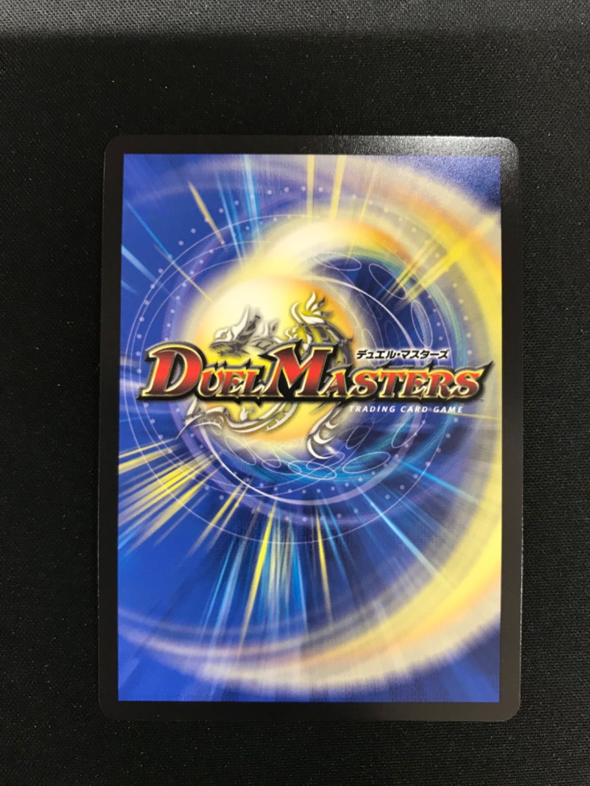 トレーディングカード ☆1274デュエルマスターズ ロスト・Reソウル