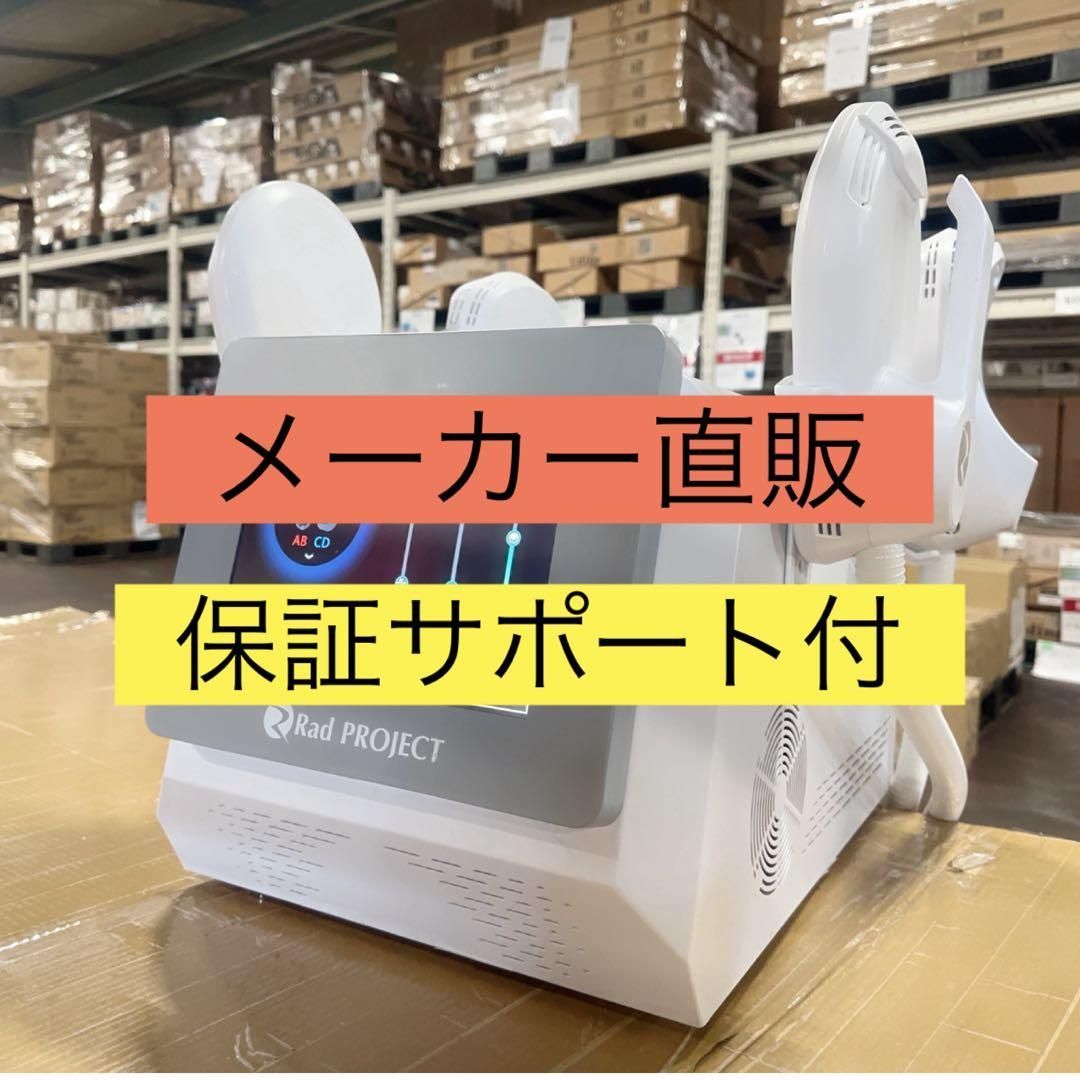 ※※hidem※※EMDRIVE PRO 業務用 電磁パルス痩身 フェム EMDRIVE PRO 業務用 電磁パルス痩身 フェムケア 骨盤底筋 フルセット