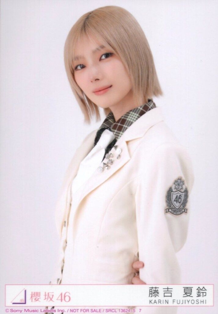 櫻坂46 The growing up train 藤吉夏鈴 封入特典生写真C チュウ - メルカリ