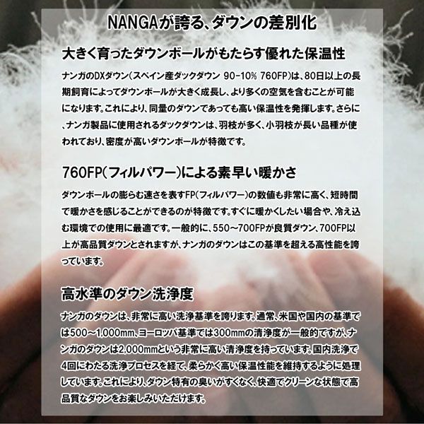ナンガ ウルトラライトダウンベストパッカブル NANGA ULTILIGHT DOWN VEST PACKABLE ジャパンブランド ダウンジャケット 山岳 プロユース ミッドレイヤー