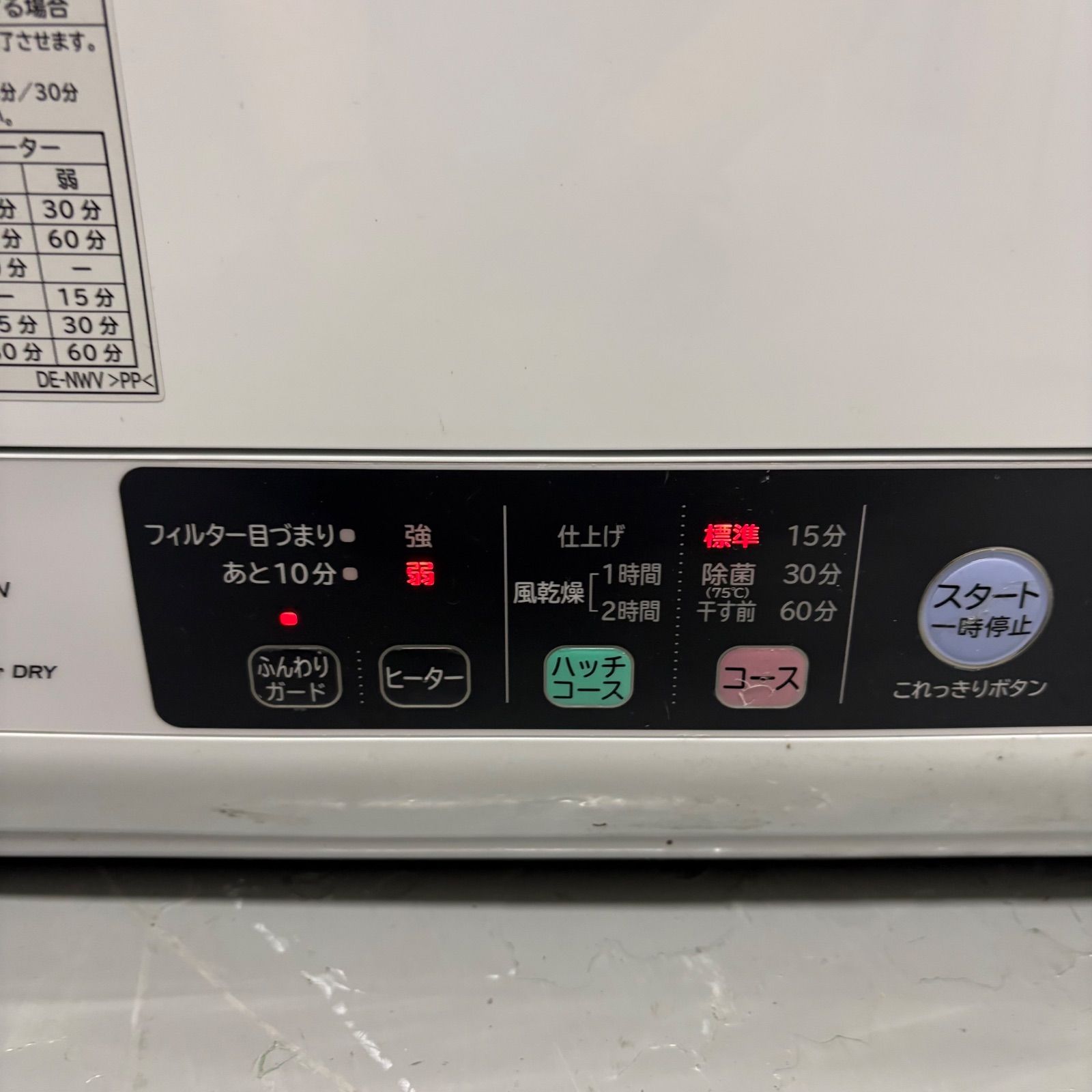 大人気 HITACHI 除湿形電気衣類乾燥機 DE-N50WV 5.0kg 50/60Hz 2020年 