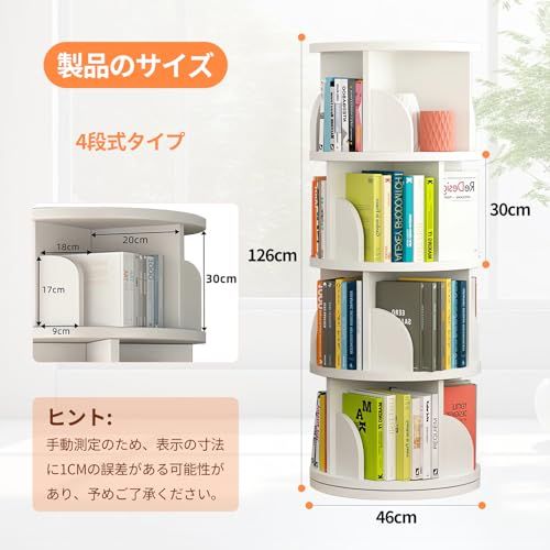 回転式本棚 白 ホワイト カラー 回転式本棚 5段 ホワイト」の人気商品