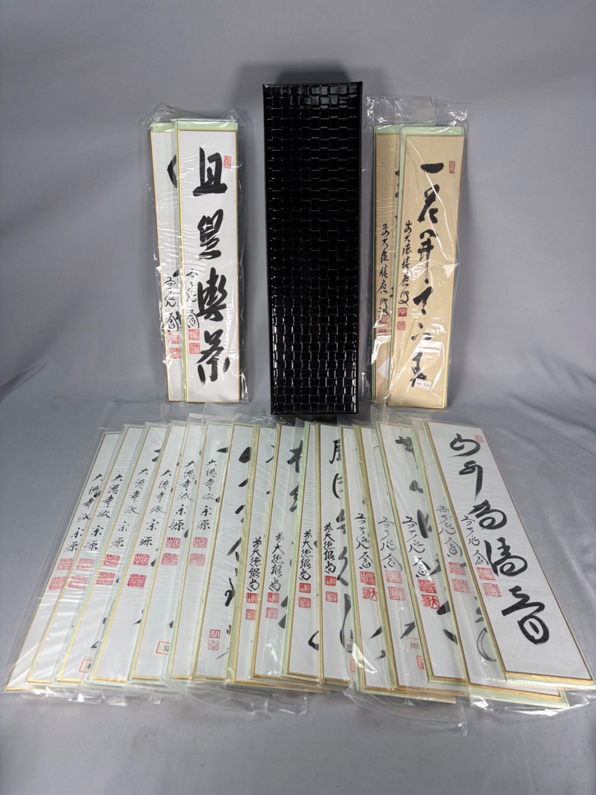 【茶道具】大徳寺和尚筆　20枚短冊セット 短冊54