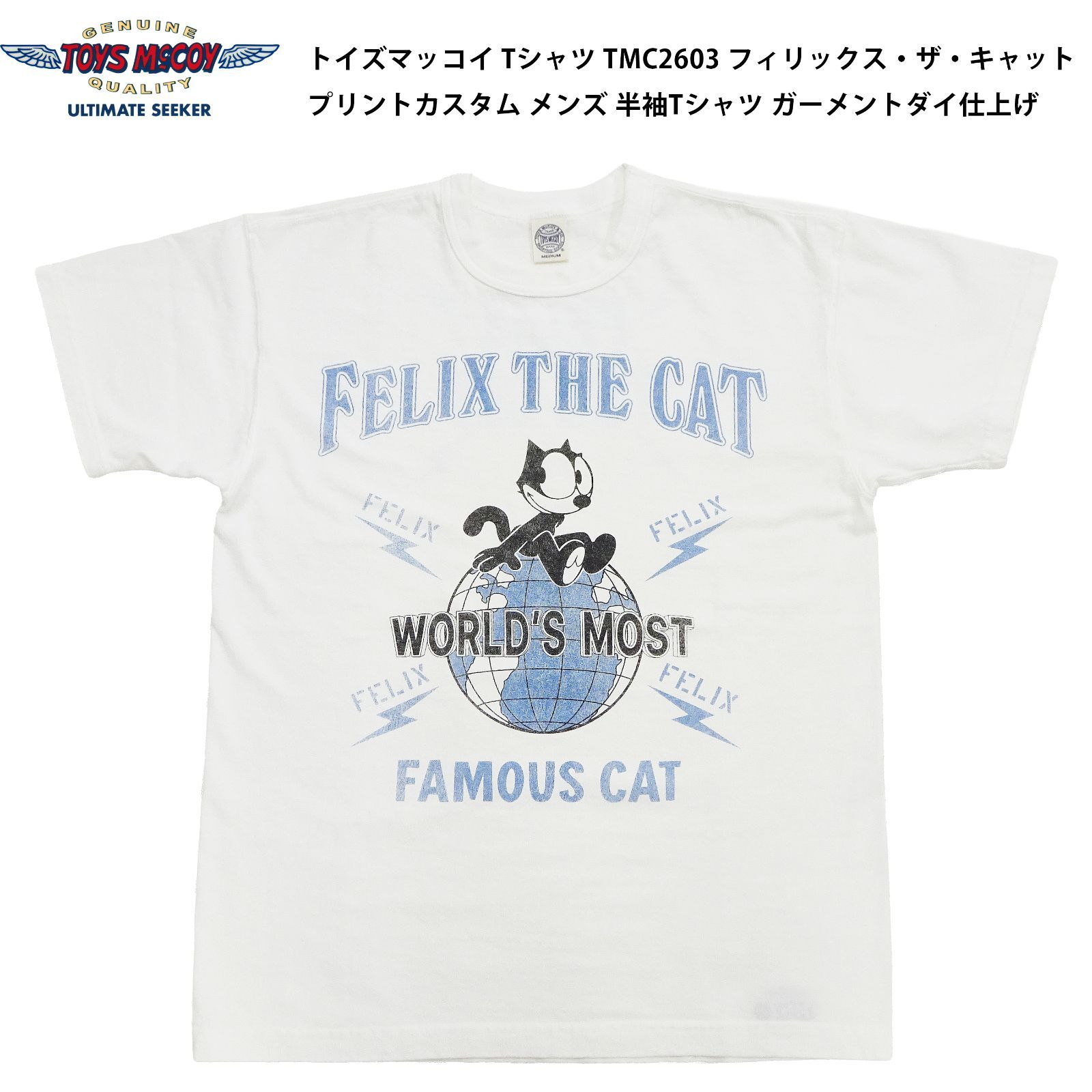 トイズマッコイ TMC2603 Tシャツ フィリックス・ザ・キャット プリント 