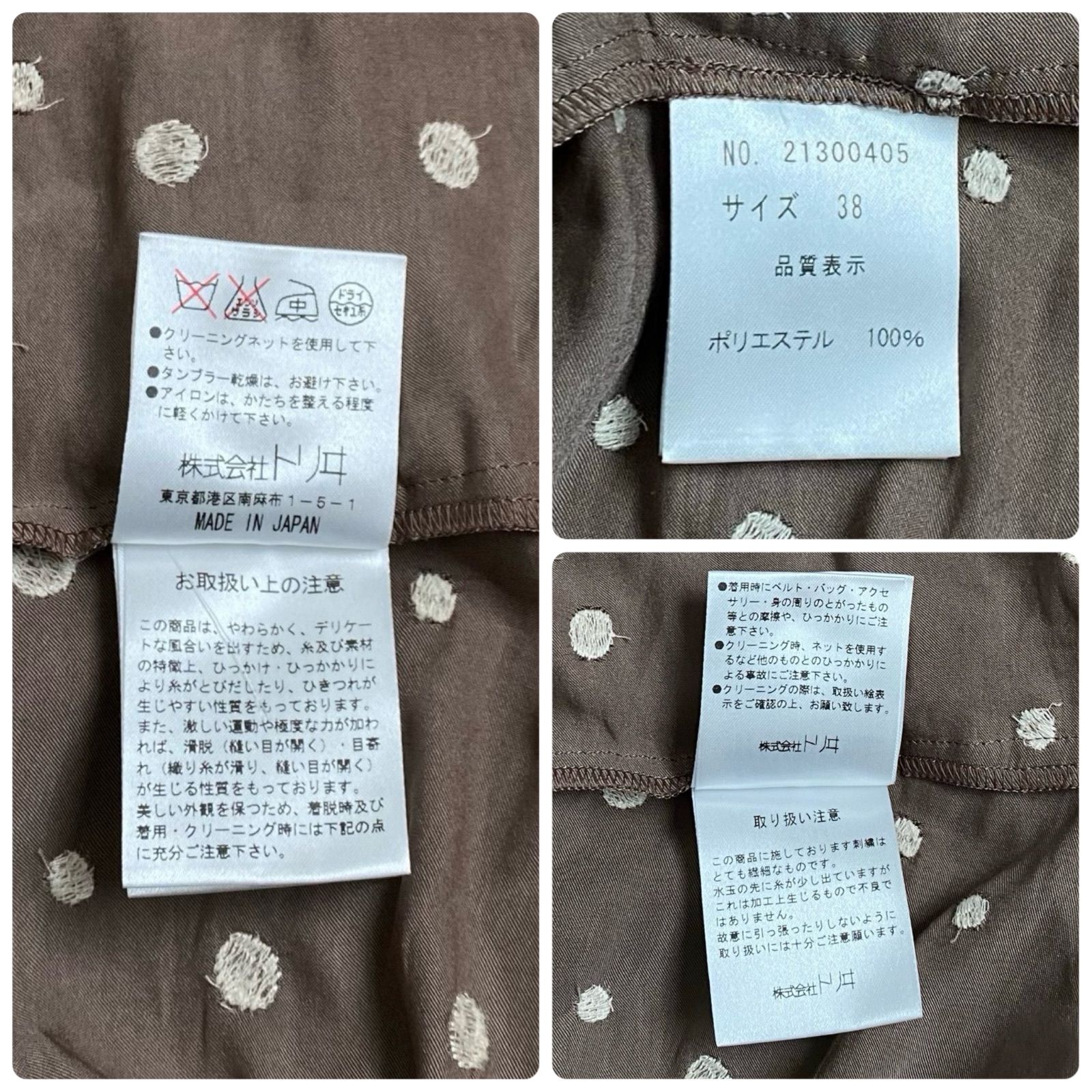YUKI TORII ユキトリヰ インターナショナル ブラウス 長袖 38 Mサイズ
