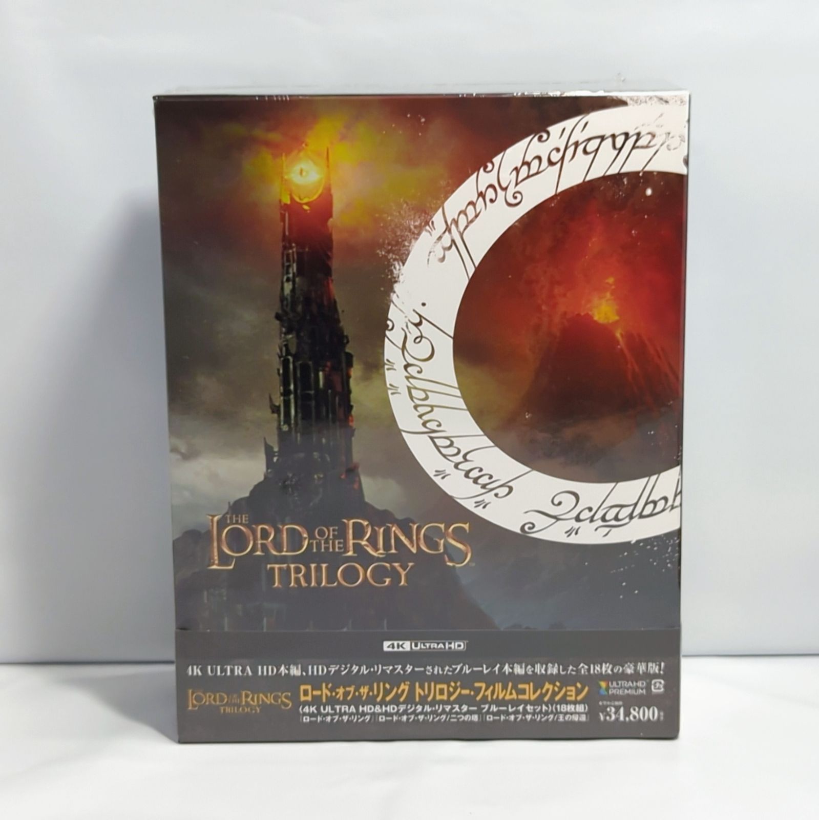新品未開封】 ロード・オブ・ザ・リング トリロジー・フィルム 新品未開封】 ロード・オブ・ザ・リング トリロジー・フィルム