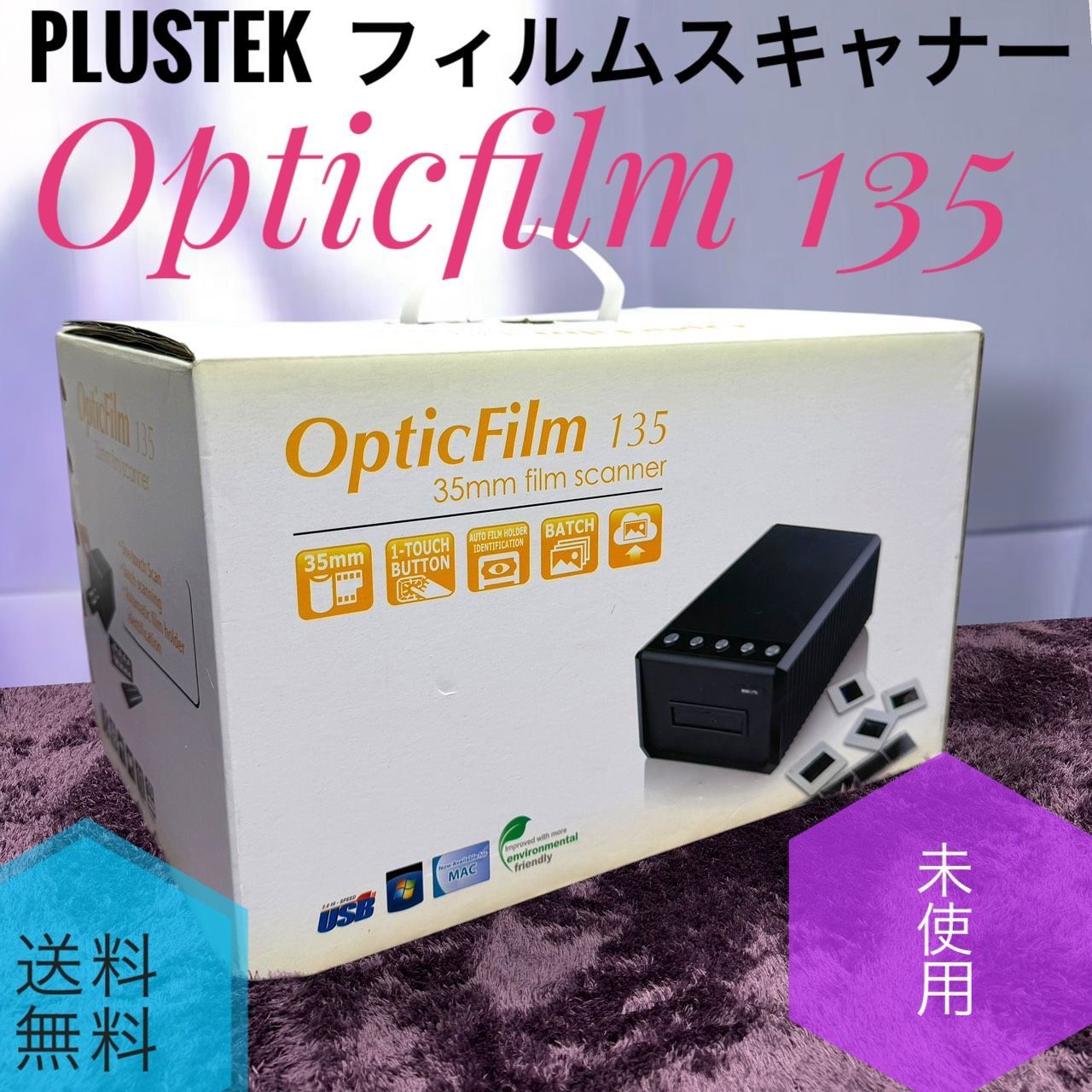 ☆未使用品 Plustek プラステック Opticfilm 135 フィルムスキャナー