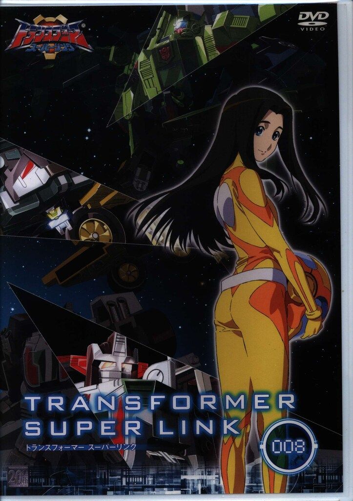 アニメDVD トランスフォーマースーパーリンク 8 - メルカリ