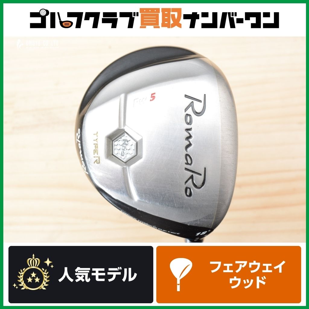 ゴルフ Romaro FW5 18° フェアウェイウッド