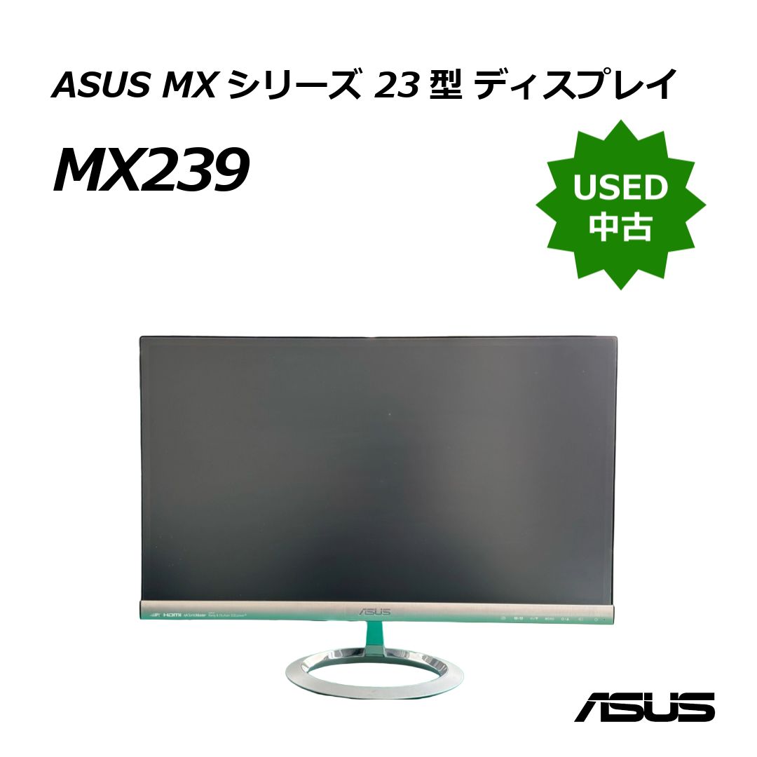 中古】ASUS 23型 IPS液晶 MX239H - メルカリ