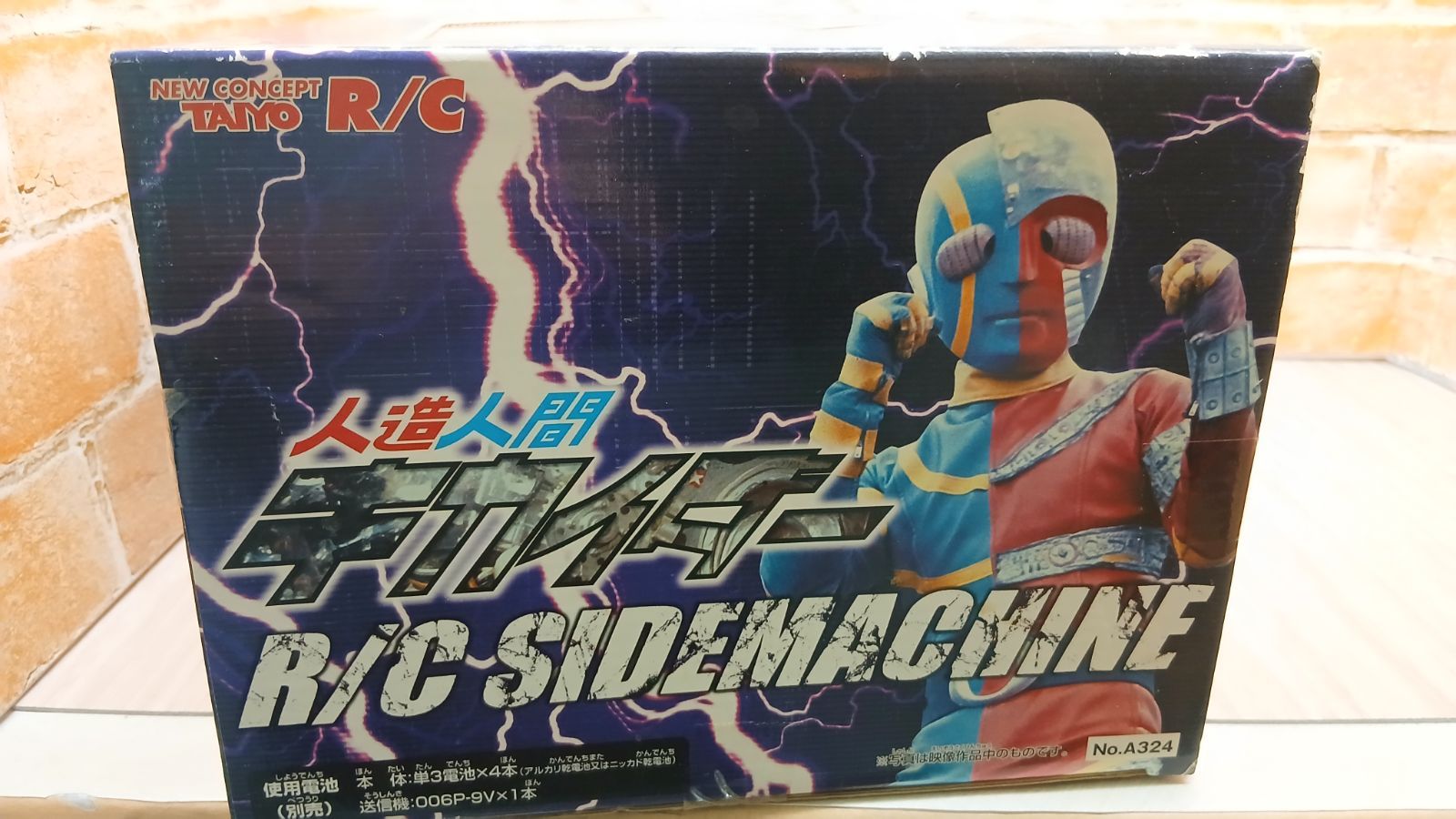 希少】【レトロ】R/C ラジコン 人造人間キカイダー サイドマシン