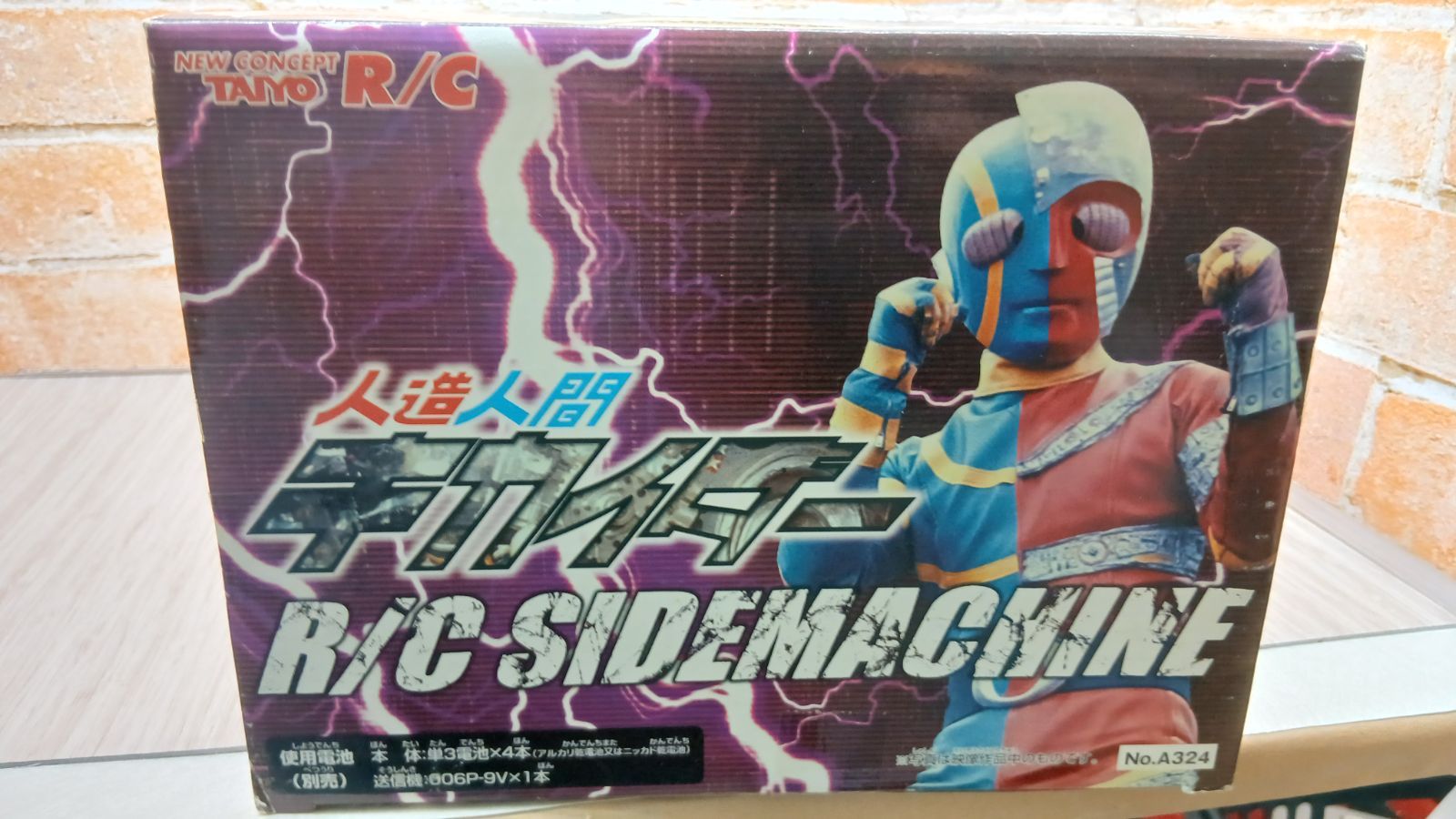 希少】【レトロ】R/C ラジコン 人造人間キカイダー サイドマシン