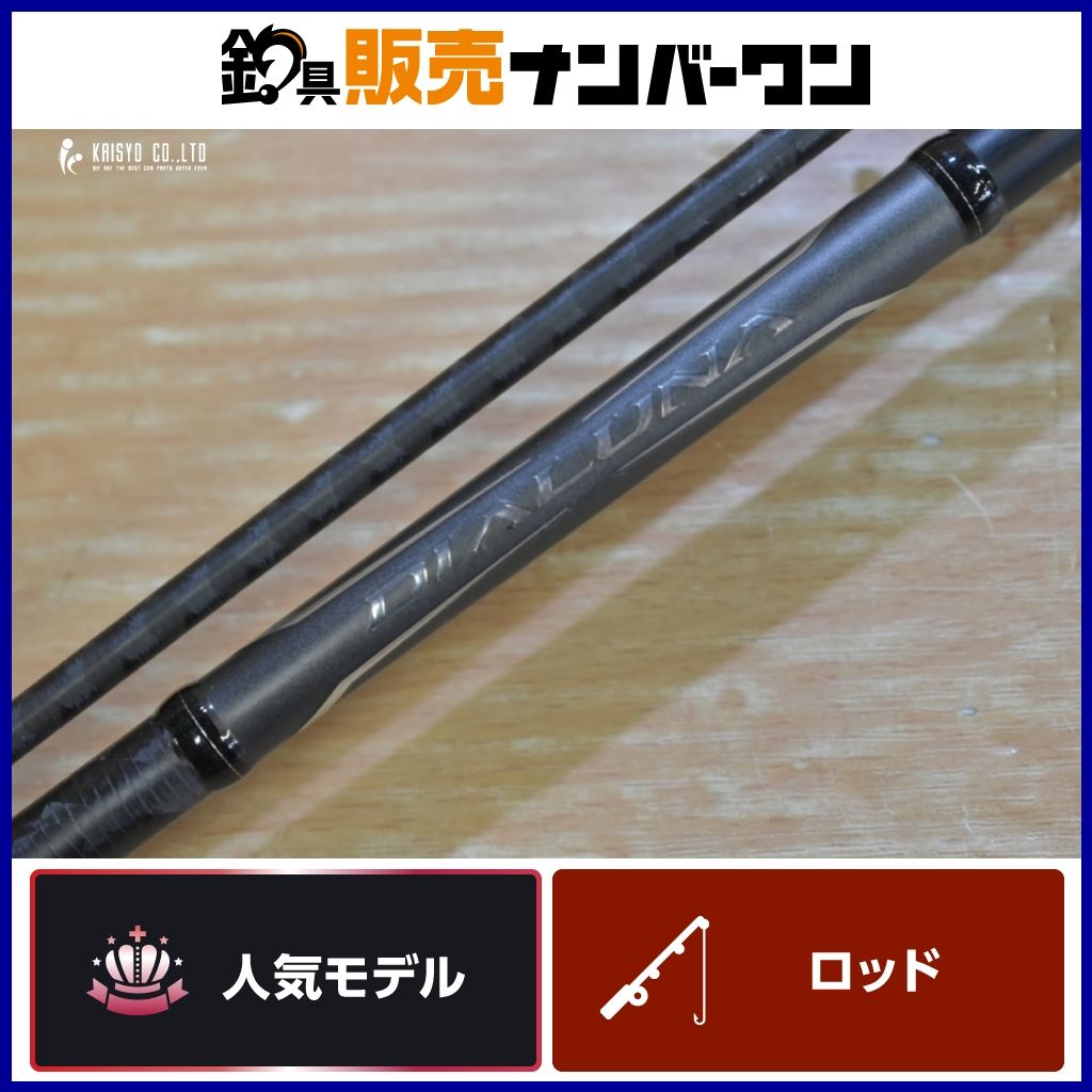 シマノ 18 ディアルーナ B86ML SHIMANO DIALUNA シーバス スピニング 
