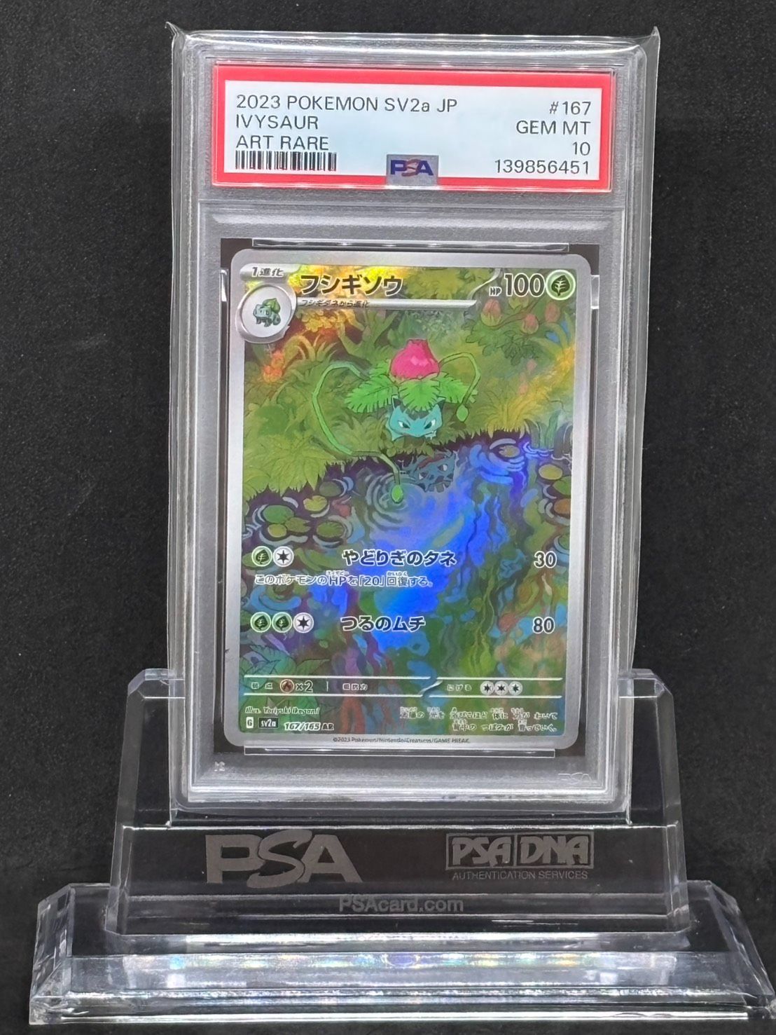 フシギソウ AR SV2a【ポケモンカード151】167/165 PSA10 - メルカリ