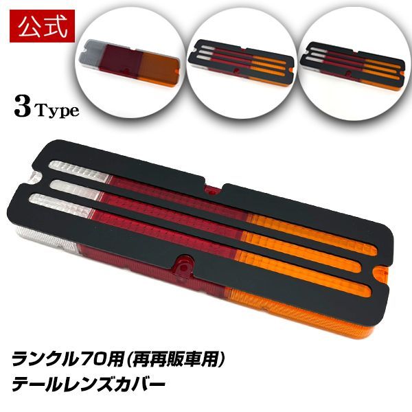 マットブラック スモーク テールレンズカバー テールライトカバー