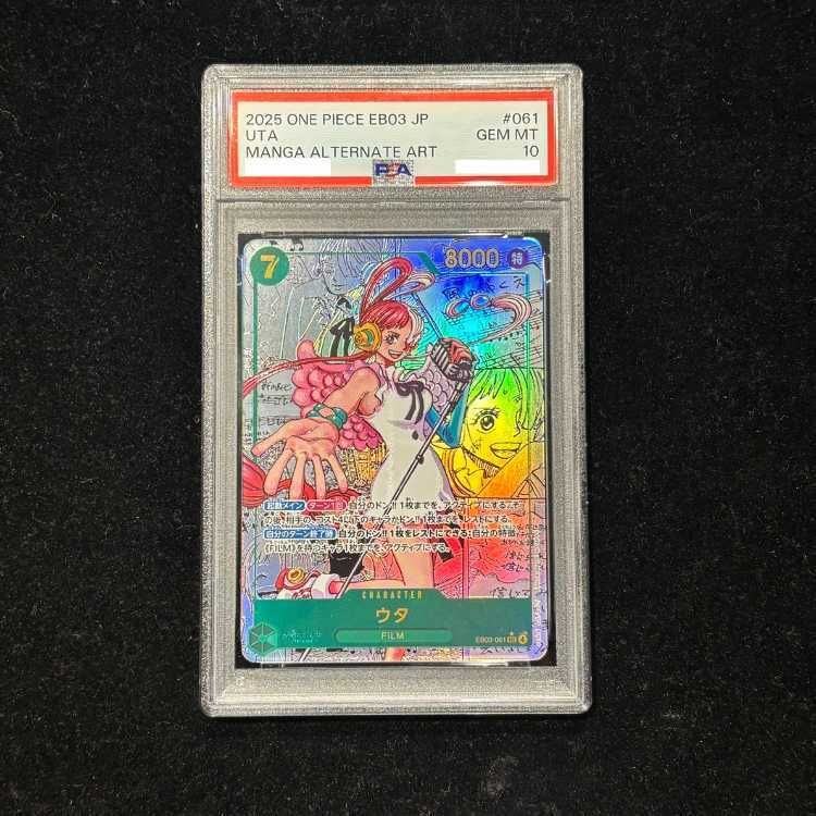 ウタ　コミパラ(スーパーパラレル)　psa10 ウタ コミパラ スーパーパラレル PSA10