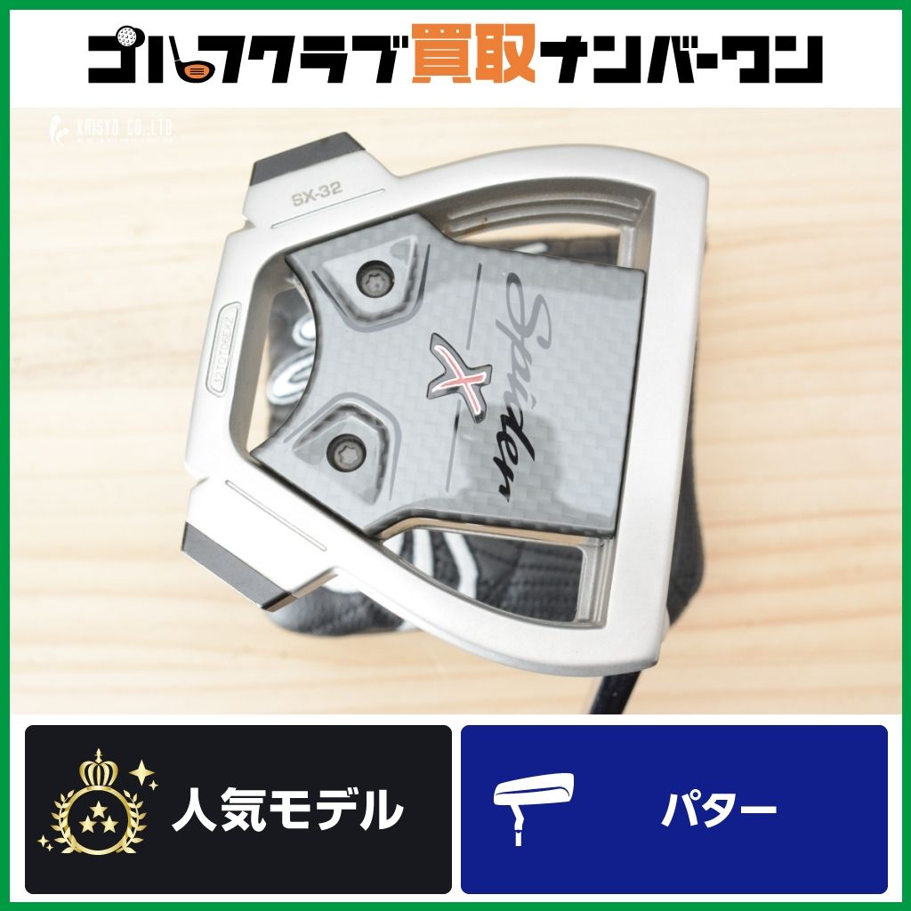 マレット型】テーラーメイド Spider X SX-32 HYDRO BLAST パター マレット型】テーラーメイド Spider X SX-32 HYDRO BLAST パター