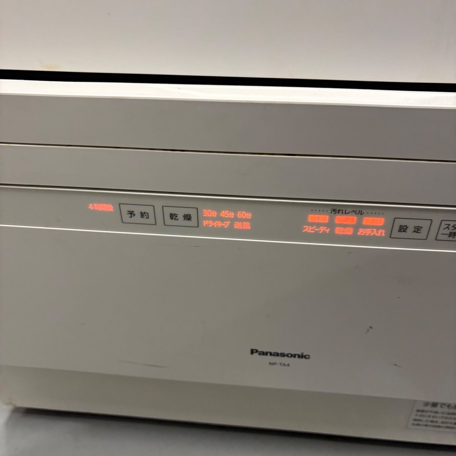 Panasonic NP-TA4-W 2021年製食器洗い乾燥機 おし 食器洗い乾燥機 食洗 
