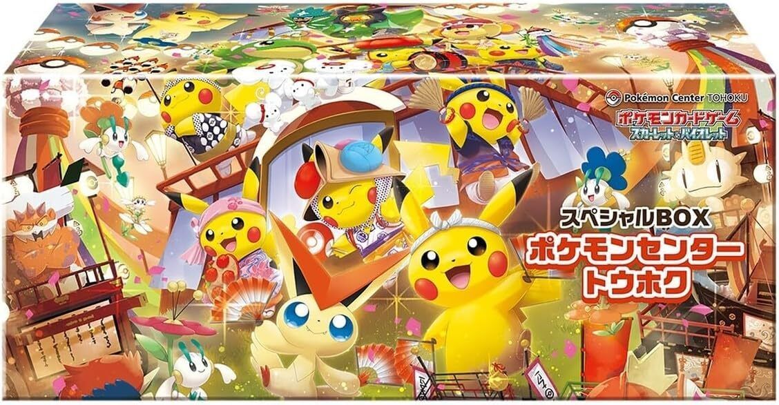新品/未開封】ポケモンセンタートウホク スペシャルBOX シュリンク付