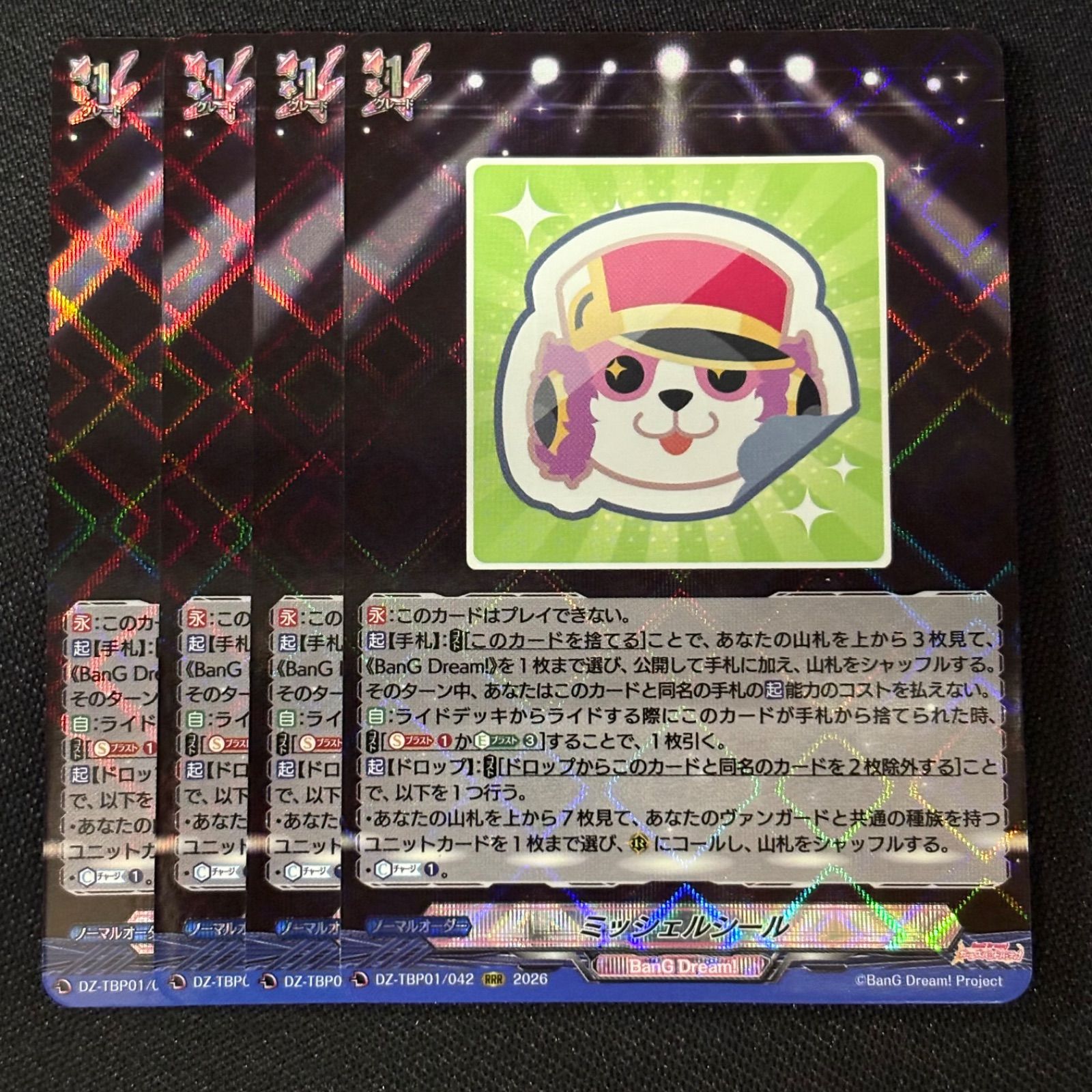 新作登場，人気 RRR ミッシェルシール 4枚 バンドリ ヴァンガード