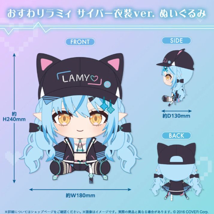 新品・未開封】hololive 雪花ラミィ サイバー衣装記念 / キャップ 