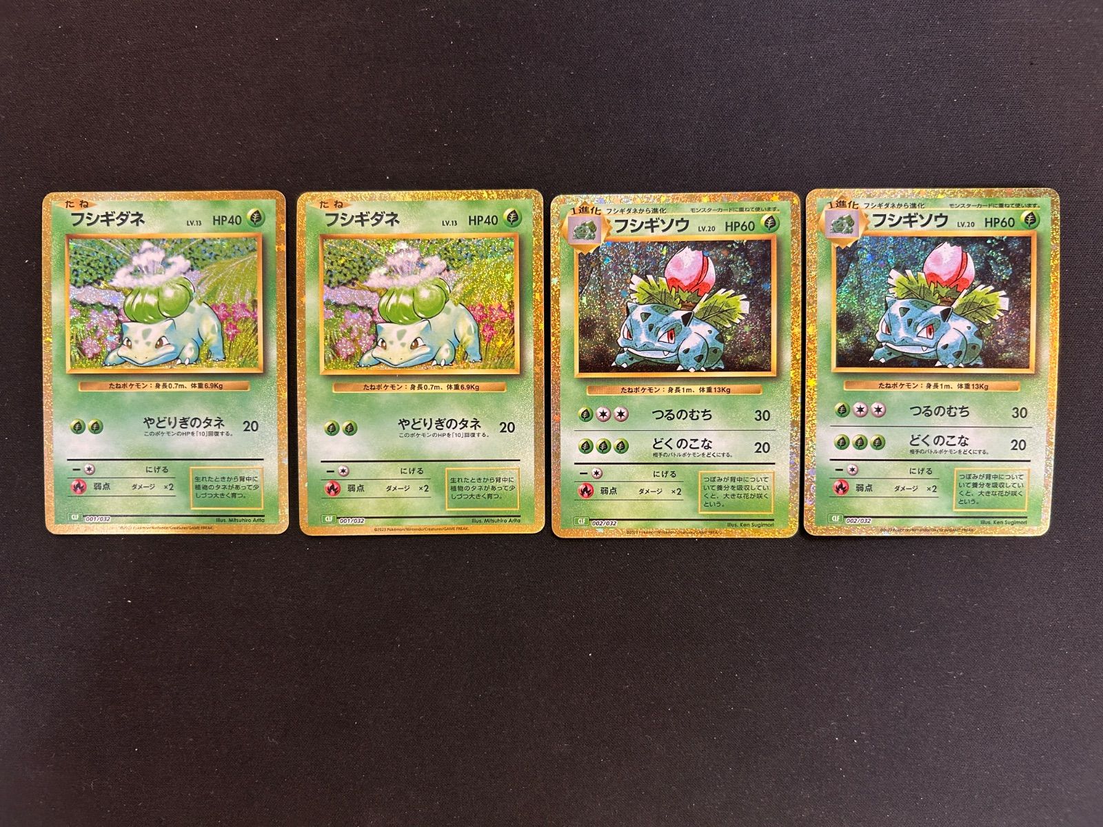 【特価】ヒトカゲ ゼニガメ classic 御三家 進化ライン　※フシギダネなし ヒトカゲ ゼニガメ フシギダネ classic 御三家 進化ライン ポケモン