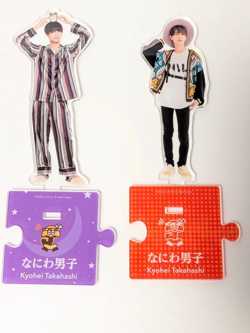 なにわ男子 高橋恭平 アクリルスタンド 2点セット 第2弾 Johnnys