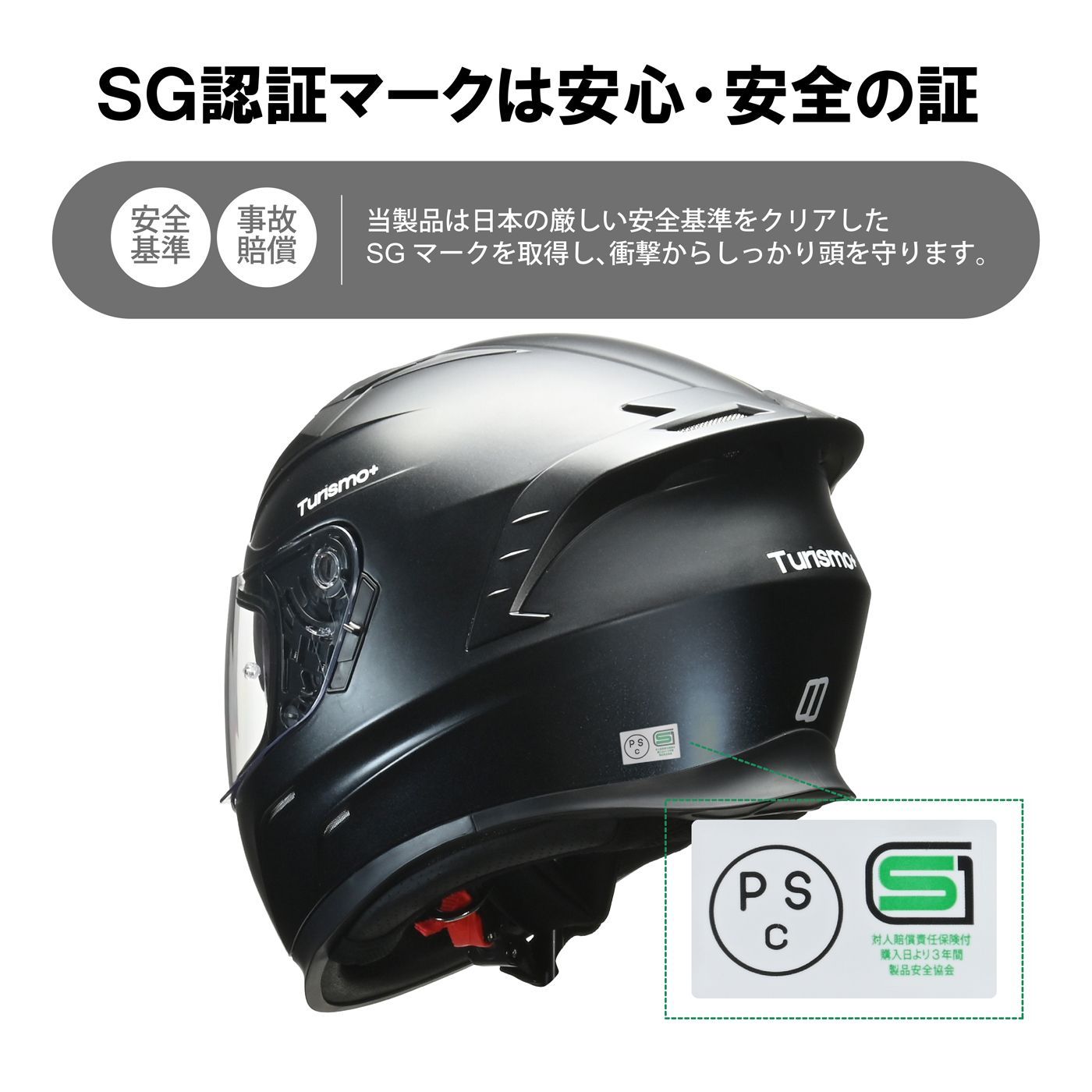 フルフェイスヘルメット バイク SG規格 インナーシールド インカム対応 